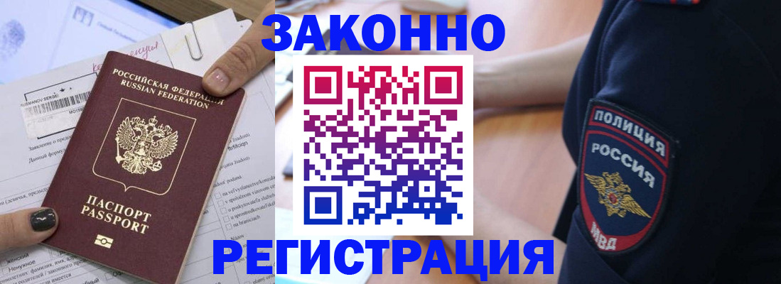 временная регистрация собственник в Берёзовском