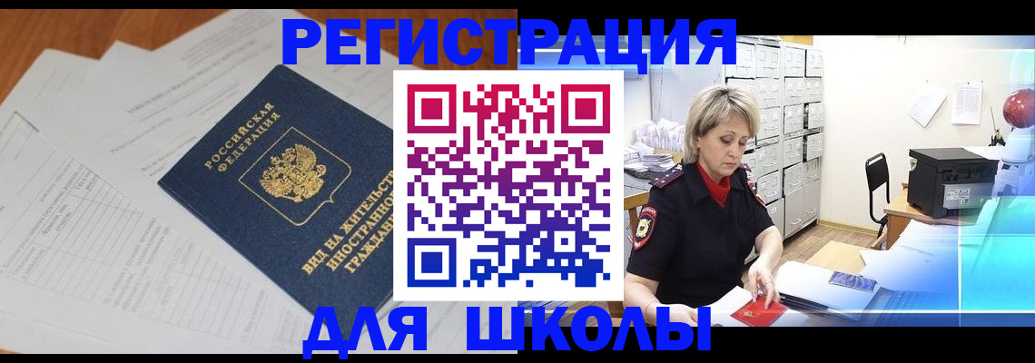 прописка штамп в Берёзовском