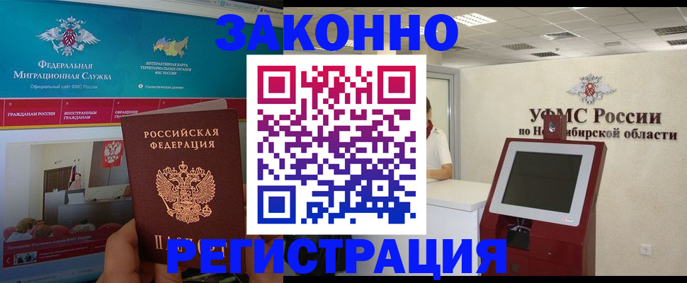 прописка штамп в Берёзовском